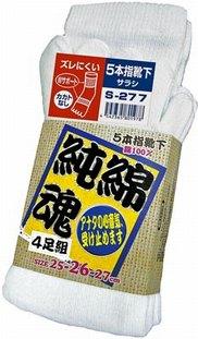 純綿魂　サラシ5本指カカトなしくつ下　4足組　