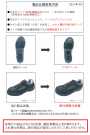 SIMON-8818BB シモン安全靴　8818　黒／ブルー 2017年4月　製品仕様変更内容