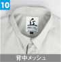 ARIOKA_HT652 長袖シャツ［社名刺繍無料］ 通気性の良いメッシュでムレにくいです。