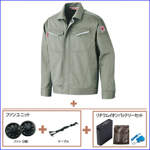 Arioka Md6800 K 品番変更 防炎ブルゾン Md6800 Ar11 加工 社名刺繍無料 ファンセット リチウムイオンバッテリー アリオカmd6800マックスダイナ防炎加工綿100 の空調服 話題沸騰 猛暑 溶接作業対応作業服 作業服 安全靴の通販 ライオン屋