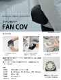 FANCOV ファンカバー 