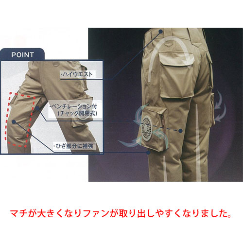 鉄筋屋さん1空調ズボン 話題沸騰 ファン付き作業服 作業服 安全靴の通販 ライオン屋