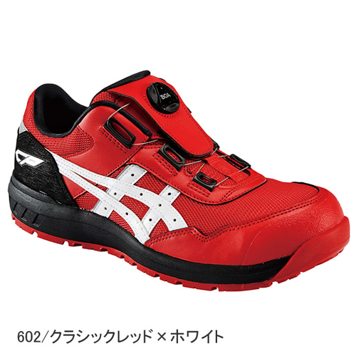 asics_CP209Boa アシックス ウィンジョブ FCP209 Boa(1271A029) - 作業