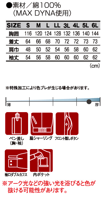 Arioka Md6800k K 防炎空調エアコン服 Susメッシュカバー付き 社名刺繍無料 ファンセット リチウムイオンバッテリー 届いたその日から使えるセット アリオカmd6800マックスダイナ防炎加工綿100 の空調服 話題沸騰 猛暑 溶接作業対応作業服 作業服 安全靴の Arioka Md6800k K 防炎空調エアコン服 Susメッシュカバー付き 社名刺繍無料 ファンセット リチウムイオンバッテリー 届いたその日から使えるセット アリオカmd6800マックスダイナ防炎加工綿100 の空調服 話題沸騰 猛暑 溶接作業対応作業服 作業服 安全靴の