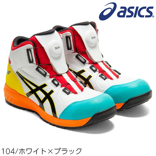Asics Cp304boa 104 アシックス ウィンジョブ Cp304 Boa 1271a030 限定色 アシックスの安全靴 限定色 作業服 安全靴の通販 ライオン屋 Asics Cp304boa 104 アシックス ウィンジョブ Cp304 Boa 1271a030 限定色 アシックスの安全靴 限定色 作業服 安全靴の通販 ライオン屋