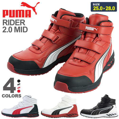 puma-rider20_mid.jpg