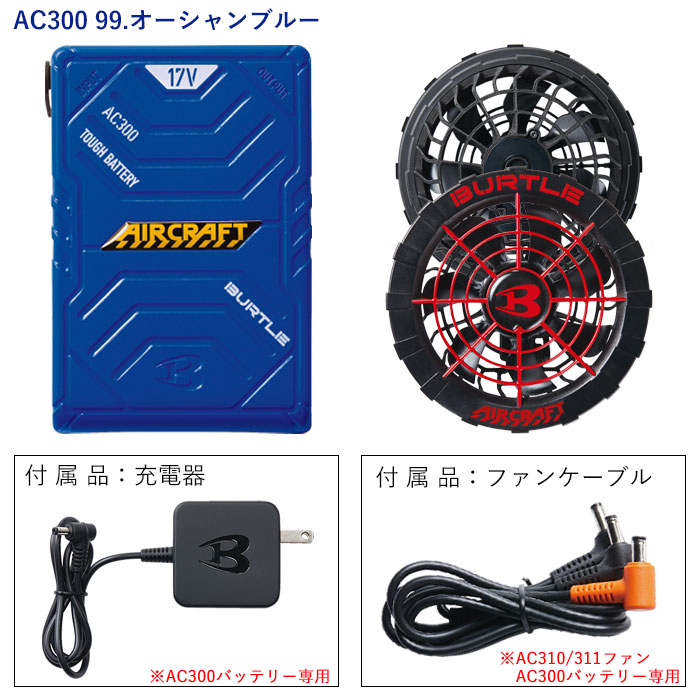 AC300乾電池 遠洋ブルーAC311凝屋 スパイダーレッド - whirledpies.com