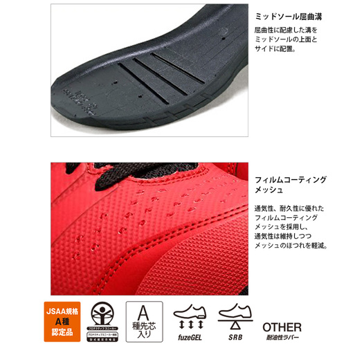 asics_CP113 アシックス ウィンジョブ FCP113(1273A055) - アシックス安全靴 - 作業服・安全靴の通販 ライオン屋
