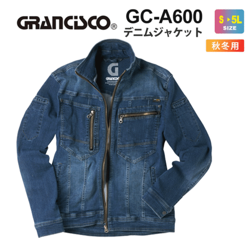 TAKA_GC-A600 デニムジャケット［社名刺繍無料］ NBナチュラルブルー