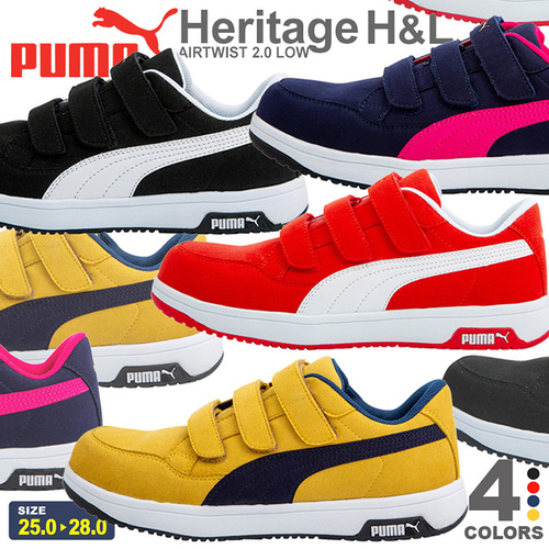 PUMA_Heritage_AIRTWIST2-LOW_HandL 安全靴　ヘリテイジ エアツイスト2.0 ロー フック＆ループ 