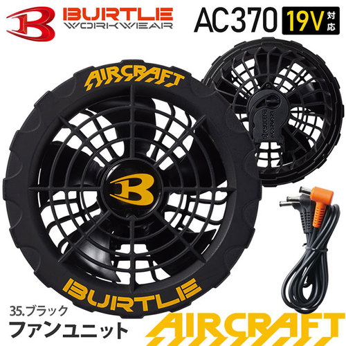 btl-ac370.jpg