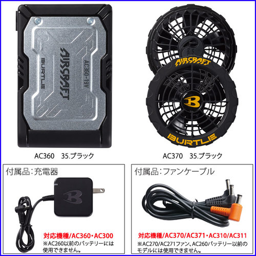 AC360-35SET-35.jpg
