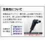 SK23021 空調服スターターキット（14.4V・薄型）【XS23021】 