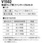 2022MURAKAMI-SET V1501バッテリーセット(15V)とV1502ファンケーブルセット 