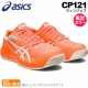 アシックスの安全靴 asics_CP121_gentei アシックス ウィンジョブCP121(1273A078)【限定品】