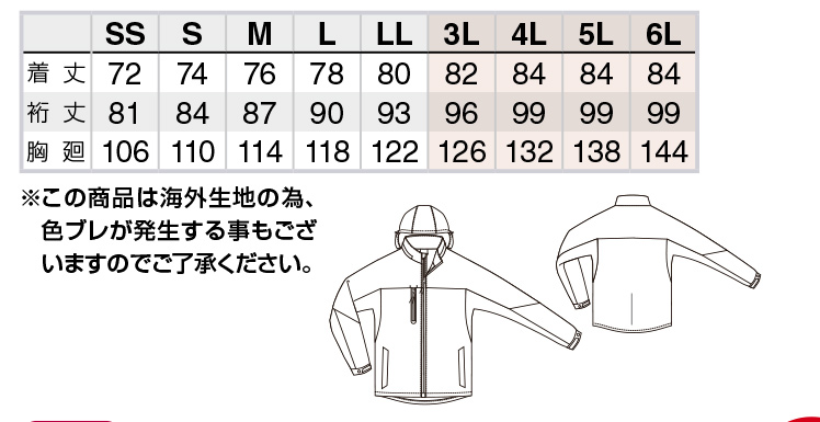 AZ-10314 防水防寒ストレッチジャケット（男女兼用）【冬のマストアイテム】 - アイトス作業服10314 様々な環境変化に対応できる防水 ...