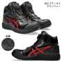 asics_CP304_BLK_EDITION アシックス  ウィンジョブ FCP304 Boa(1273A088) 限定カラー 