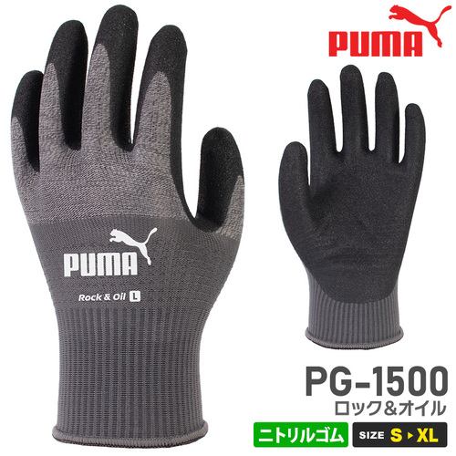 PUMA_PG-1500 ロック＆オイル 