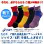 asics_CP301_gentei アシックス  ウィンジョブ FCP301 限定商品　＊靴下プレゼント 