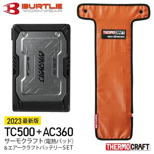 btl-tc500-ac360.jpg