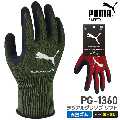 ラジアルグリップ ソフト（3D GLOVES）