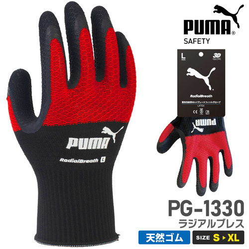 ラジアルブレス（3D GLOVES）