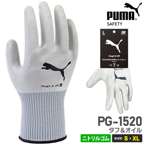 puma-pg-1520.jpg