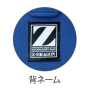 DESK76904 Z-DRAGON 製品制電ストレッチ長袖シャツ［社名刺繍無料］ 