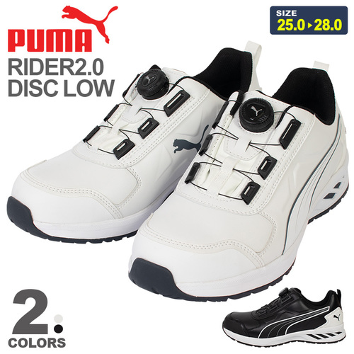 puma-rider2d_low.jpg