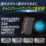 SUN-S_RD9490PJ 空調風神服 24V仕様リチウムイオンバッテリーセット 