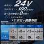 SUN-S_RD9420PH 空調風神服 24V仕様 ファンセット（フラットタイプ） 