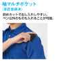 COCOS-A-4377 半袖ポロシャツ ・袖マルチポケット
