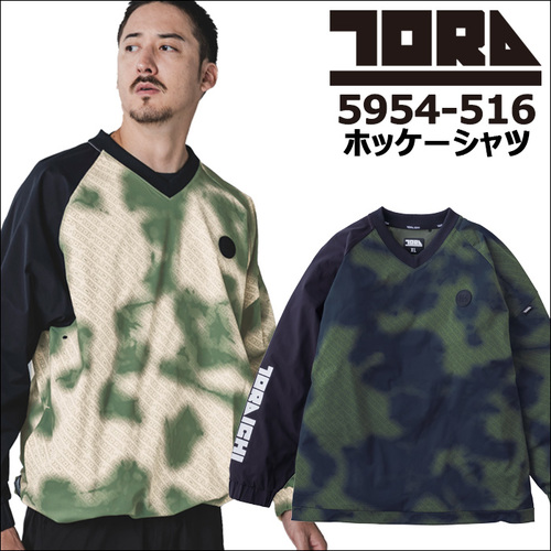tora5954-516アイテム.jpg
