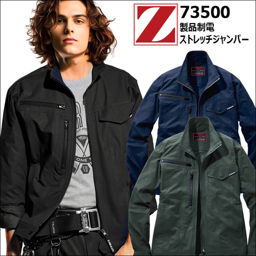73500アイテム.jpg