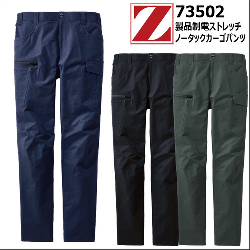 73502アイテム.jpg