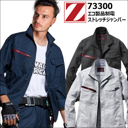 73300アイテム.jpg