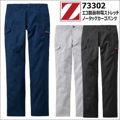 73302アイテム.jpg