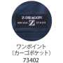 DESK73402 Z-DRAGON エコストレッチノータックカーゴパンツ 