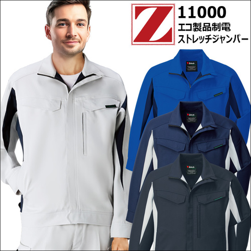 11000アイテム.jpg