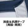 DESK11000 エコ製品制電ストレッチジャンパー［社名刺繍無料］ 