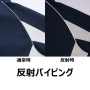DESK11000 エコ製品制電ストレッチジャンパー［社名刺繍無料］ 反射パイピング
