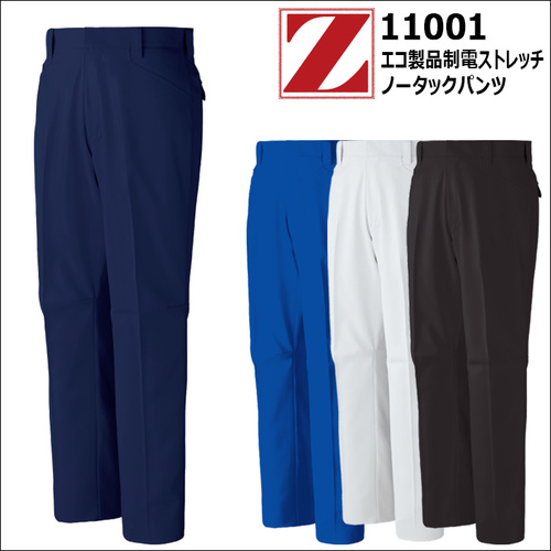 11001アイテム.jpg