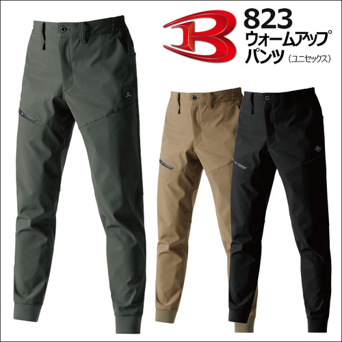 823アイテム.jpg