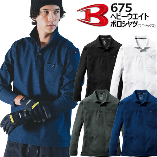 675アイテム.jpg
