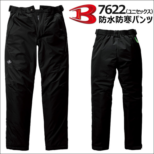BURTLE7622アイテム.jpg