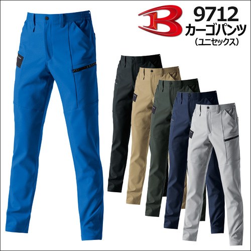 btl9712アイテム.jpg