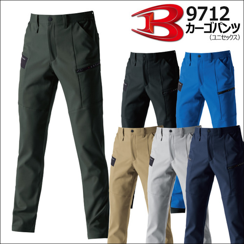 btl9712-アイテム.jpg