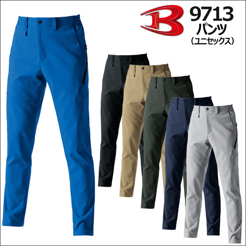 btl9713アイテム.jpg