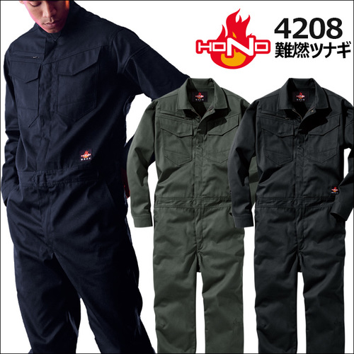 4208アイテム.jpg