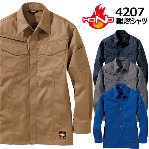 4207アイテム.jpg